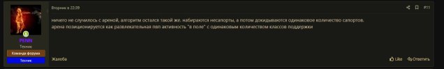 арена.jpg