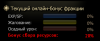 Бонус сбора ресурсов.png