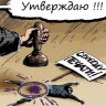 Главлит